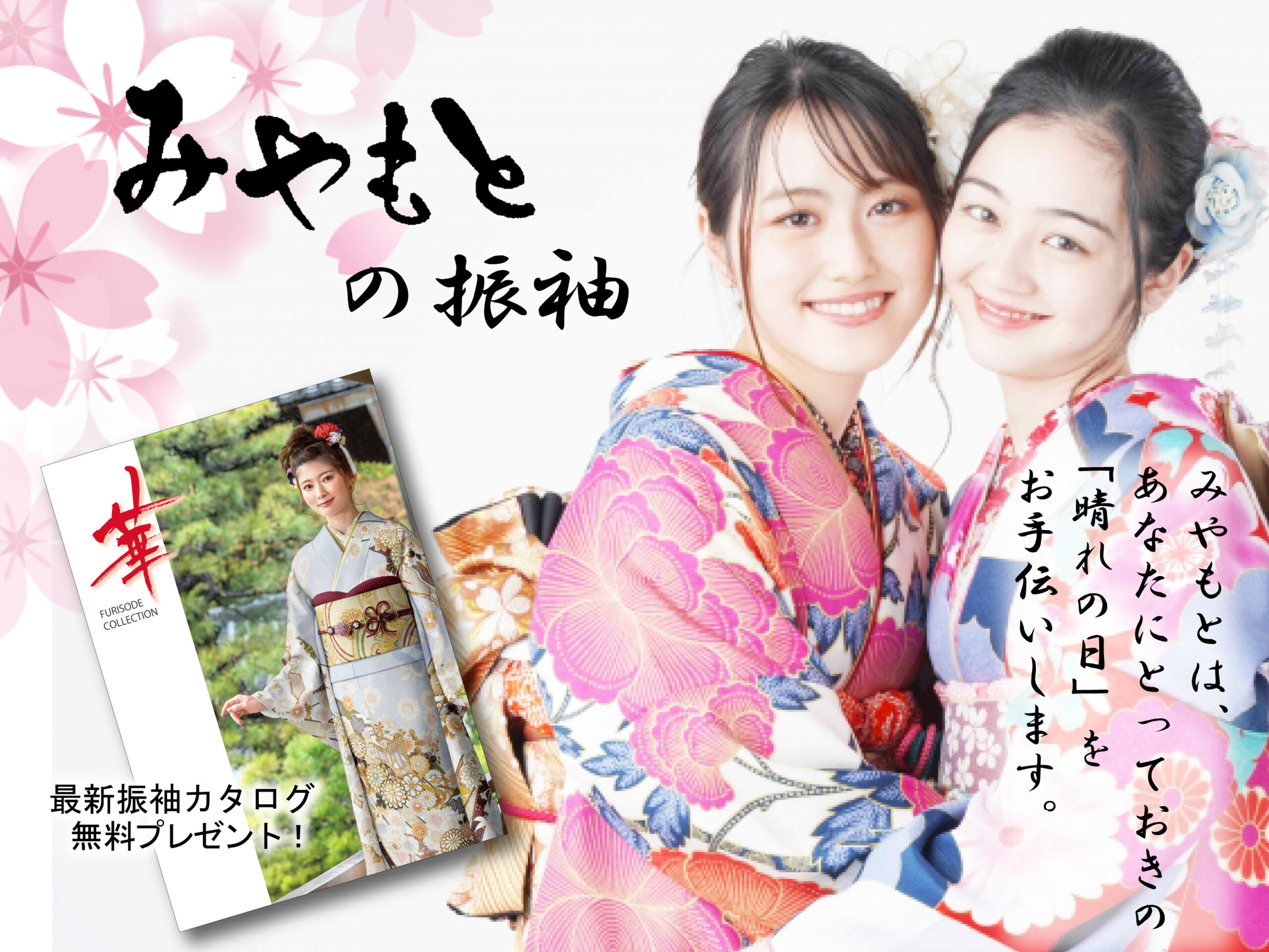 3大衆演劇 着物 きもの やかましい 